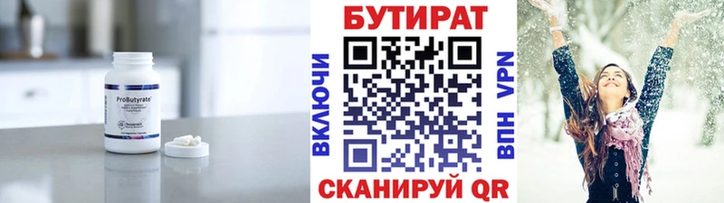 наркошоп  Касимов  БУТИРАТ вода 