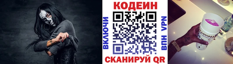 гидра зеркало  где продают наркотики  Касимов  Codein Purple Drank 