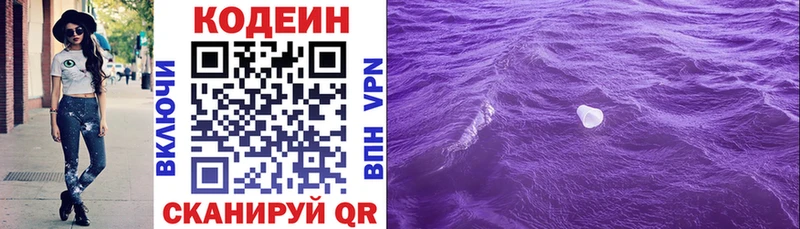 Codein напиток Lean (лин) Касимов