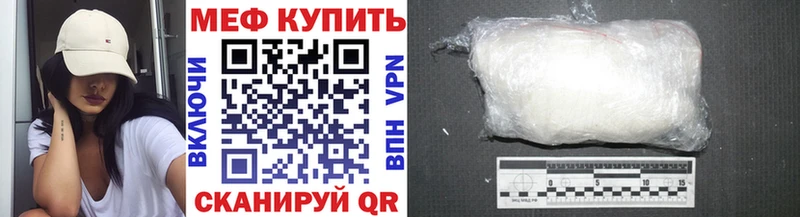 Меф мяу мяу  MEGA   Касимов 