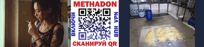 МЕТАДОН VHQ  Касимов 